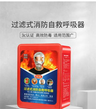 長沙自救呼吸器防毒面具批發(fā)逃生滅火毯