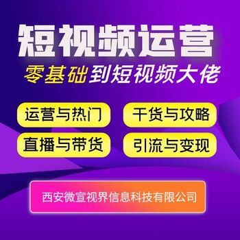 西安活動跟拍服務(wù)公司-企業(yè)會議視頻拍攝-微宣視界