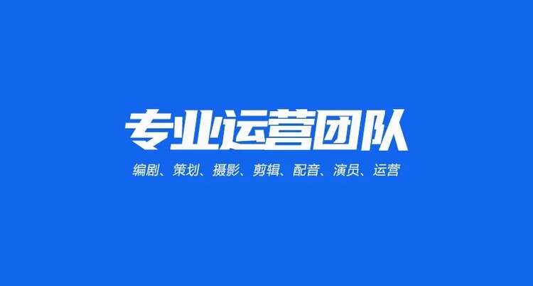 短視頻拍攝制作