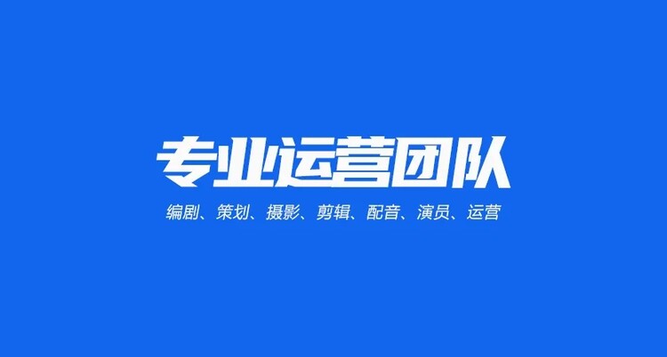 西安短视频代运营公司