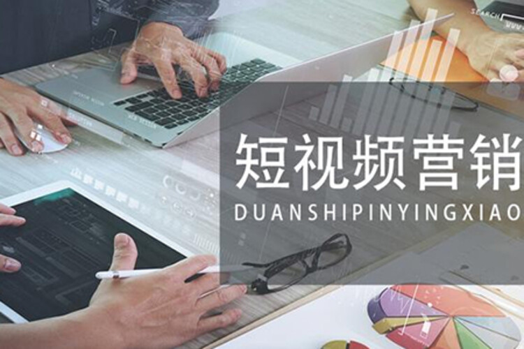 短視頻運營公司