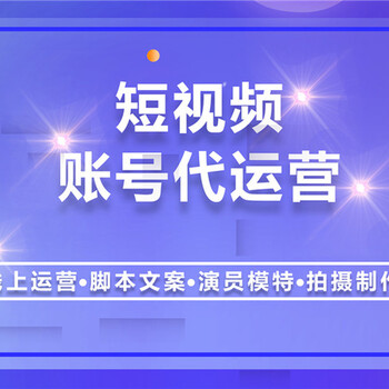 西安短视频账号代运营公司-淘宝短视频拍摄-微宣视界