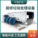西藏那曲时产500吨中意装修垃圾分选机处理工艺与优势D88