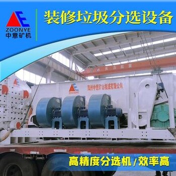 辽宁营口日产700方中意成套装修垃圾处理设备分选处理设备特点D88