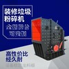云南迪慶時產200噸中意裝修垃圾分類處理機器工藝設計D88