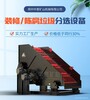 辽宁阜新年产50万吨中意装修垃圾轻物质分离设备的应用绿化设计创新D88