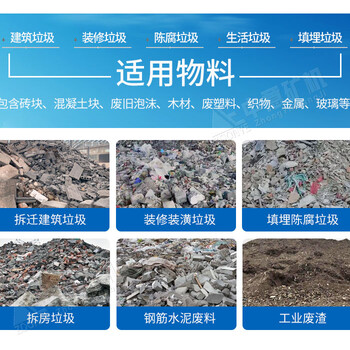 河北承德日處理1000噸建筑裝修垃圾分揀機廠(chǎng)家報價(jià)中意