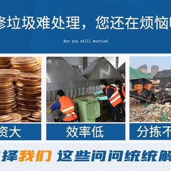 河北沧州时处理100吨装潢垃圾分拣设备手续流程是什么中意