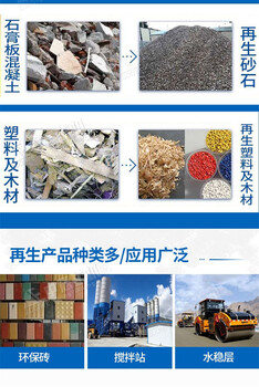 山西忻州時(shí)處理20方裝修裝潢垃圾分揀設(shè)備手續(xù)流程是什么中意