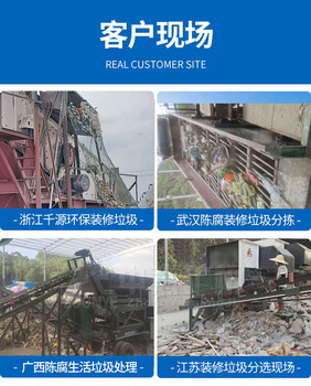 山西晉城日處理1000噸垃圾分選彈跳篩配置及價(jià)格中意