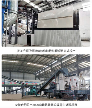 天津时处理100吨装潢垃圾风选机项目案例中意