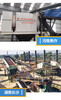 北京日處理200方裝修垃圾處理機器生產廠家有哪些中意