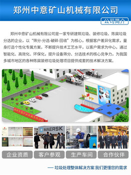 福建福州垃圾清運(yùn)分類回收設(shè)備廠家中意