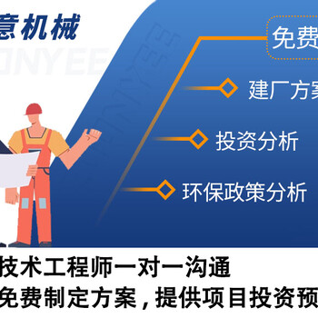 內蒙古烏蘭察布裝潢垃圾分離設備項目方案中意