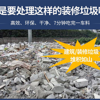 山東棗莊磚塊垃圾分揀處理機手續(xù)流程中意