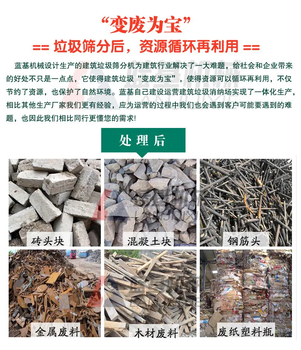 重庆两江新区建筑装修垃圾筛分设备参数及价格中意