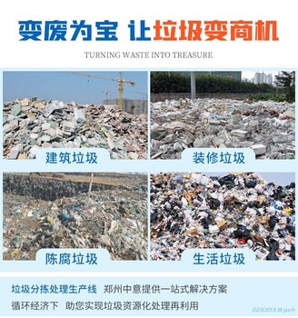 江西鹰潭二装垃圾分拣机参数及价格中意