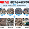 重庆沙坪坝废弃物回收处理机械多少钱中意