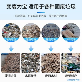 河南南阳建筑装修垃圾筛分设备项目规划中意