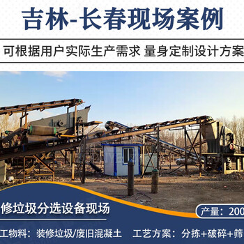 山東棗莊建筑拆遷垃圾分類設(shè)備價格多少中意