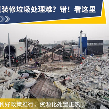 內蒙古烏蘭察布裝潢垃圾分離設備項目方案中意