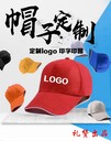 鴨舌帽棒球帽昆明帽子批發(fā)廣告帽子印字漁夫帽