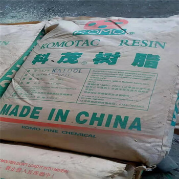沧州回收塑料厂原材料回收涂料厂原材料支持定制