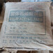 普陀-回收纸箱厂乳液-收购皮毛染料-库存处理-减少污染
