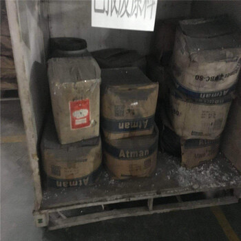 天津河北回收丙烯腈-收購鋅錠-支持上門