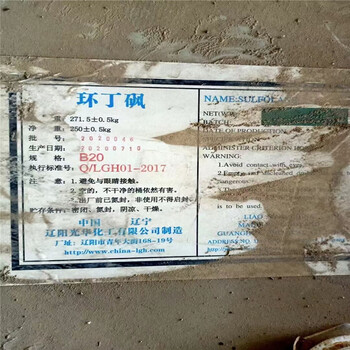 天津回收橡膠廠原料裝車打款