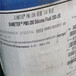 张家港回收氯化锌回收船舶厂油漆装车打款