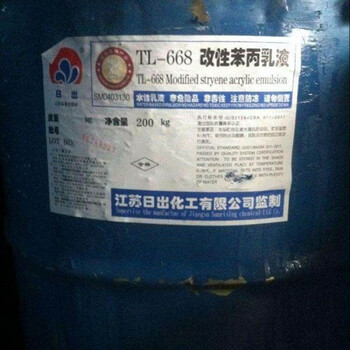 苏州回收苯丙乳液-收购酸性染料-免费估价