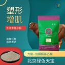 綠色天寶包膜胍基乙酸促生長多長瘦肉
