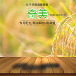 牛羊飼料廠包膜復(fù)合酶，節(jié)省飼料成本，增加飼料效果