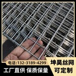 厂家批发电焊网片-铁丝网片-地暖网片量大价优可定做