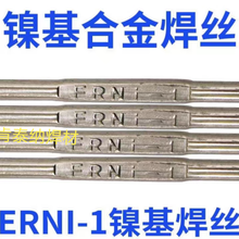 ERNiCrMo-4焊丝