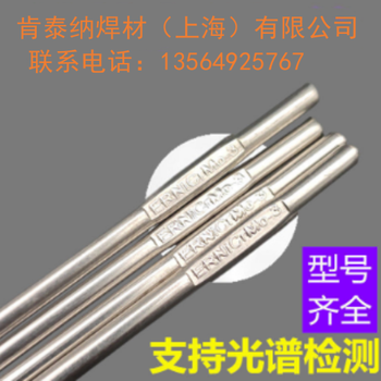 ERNiCrMo-3鎳鉻鉬焊絲