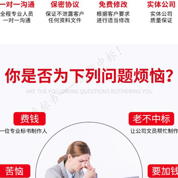 南京代寫投標(biāo)標(biāo)書的公司-一鍵獲得答案