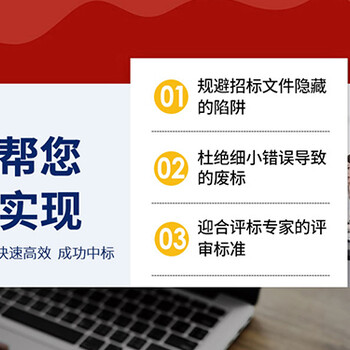 南京附近標書制作代做公司選對代寫公司中標更輕松