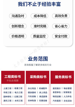 南京附近標書制作代做公司選對代寫公司中標更輕松