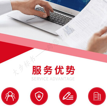 南京鼓樓標書投標代寫公司-10+年標書老師制作