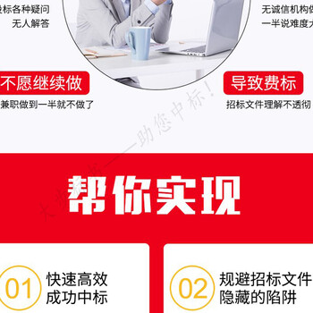 南京鼓樓標書投標代寫公司-10+年標書老師制作