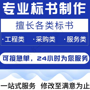 南京标书投标代写公司-南京大步标书祝您中标