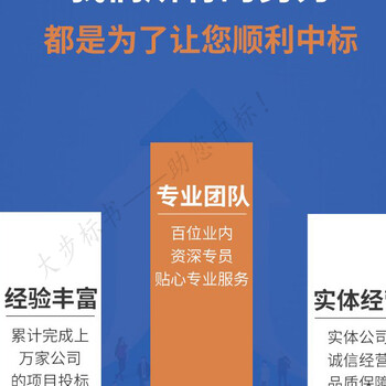 南京標書投標代寫公司-南京大步標書祝您中標