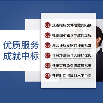 南京鼓樓標書投標代寫公司-10+年標書老師制作