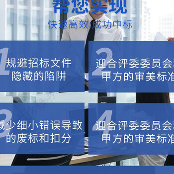 南京標書投標代寫公司-南京大步標書祝您中標