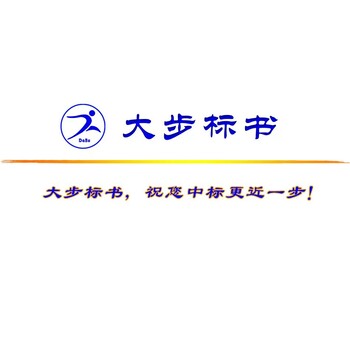 高淳区标书投标代写公司-南京本地企业