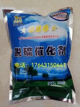 湿法脱硫催化剂厂家东狮牌888-JDS焦炉气脱硫催化剂价格