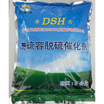 脱硫催化剂种类东狮牌DSH高硫容脱硫催化剂多少钱一吨