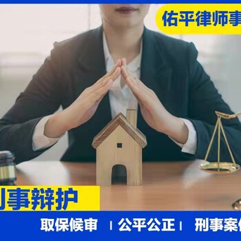 杭州刑事律師會(huì )見(jiàn)咨詢(xún)